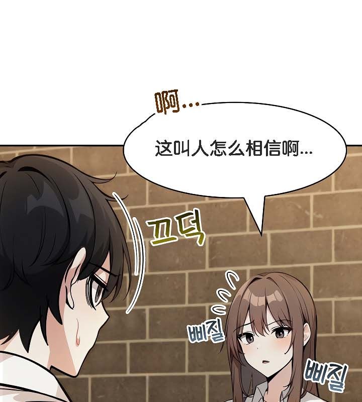 《被召喚到異世界，然後成為半龍騎士長》漫画 第19話