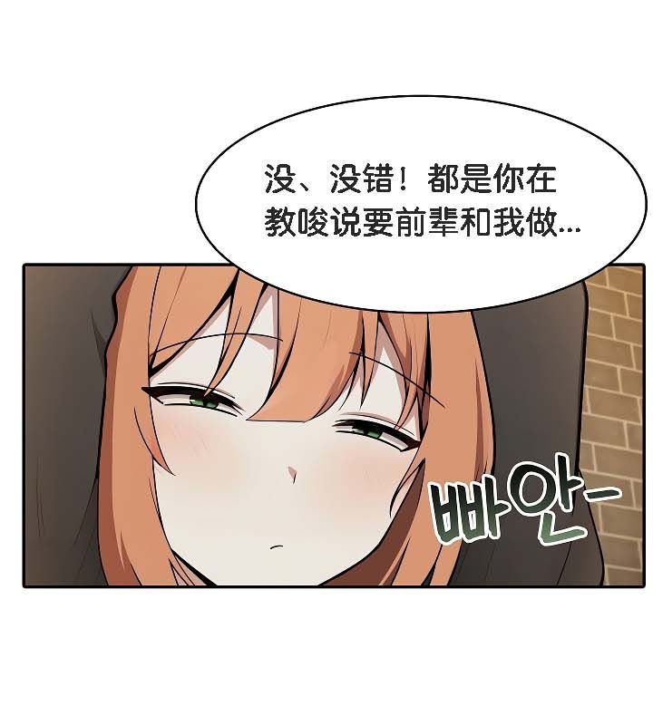 《被召喚到異世界，然後成為半龍騎士長》漫画 第19話