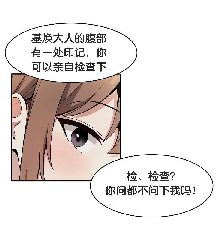 《被召喚到異世界，然後成為半龍騎士長》漫画 第19話