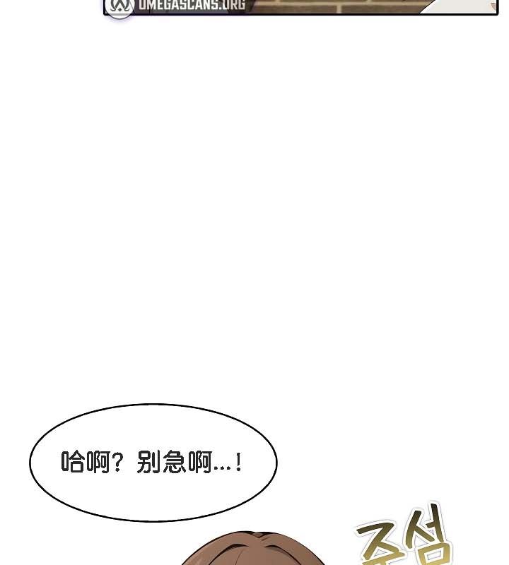 《被召喚到異世界，然後成為半龍騎士長》漫画 第19話
