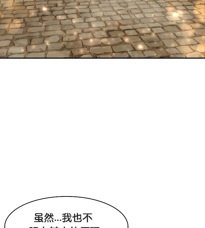 《被召喚到異世界，然後成為半龍騎士長》漫画 第19話