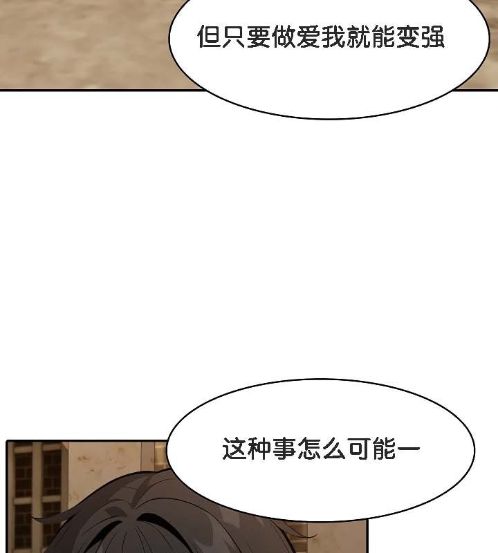 《被召喚到異世界，然後成為半龍騎士長》漫画 第19話
