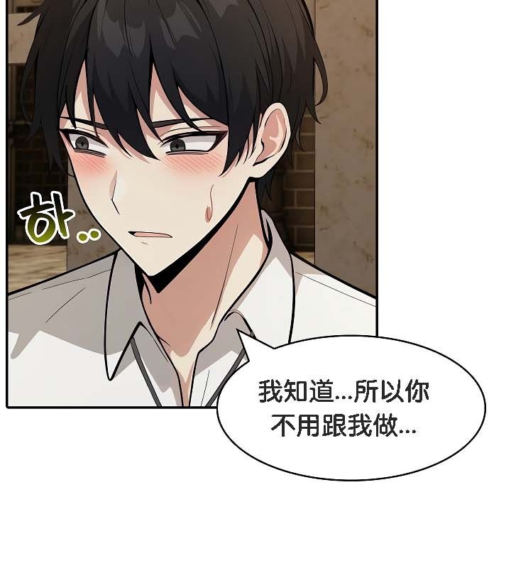 《被召喚到異世界，然後成為半龍騎士長》漫画 第19話