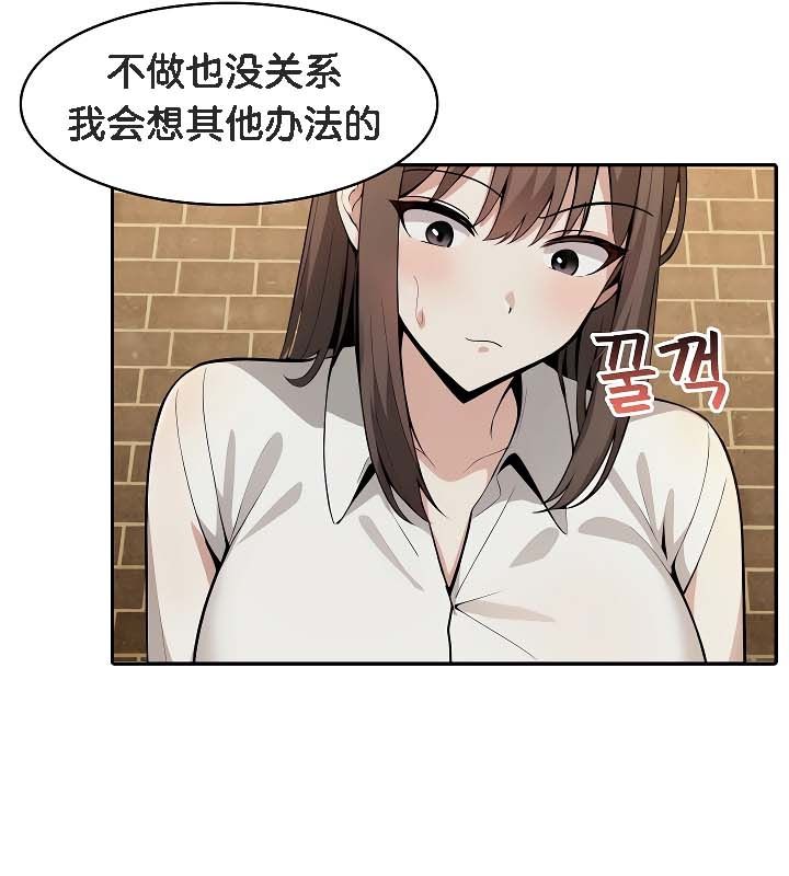 《被召喚到異世界，然後成為半龍騎士長》漫画 第19話