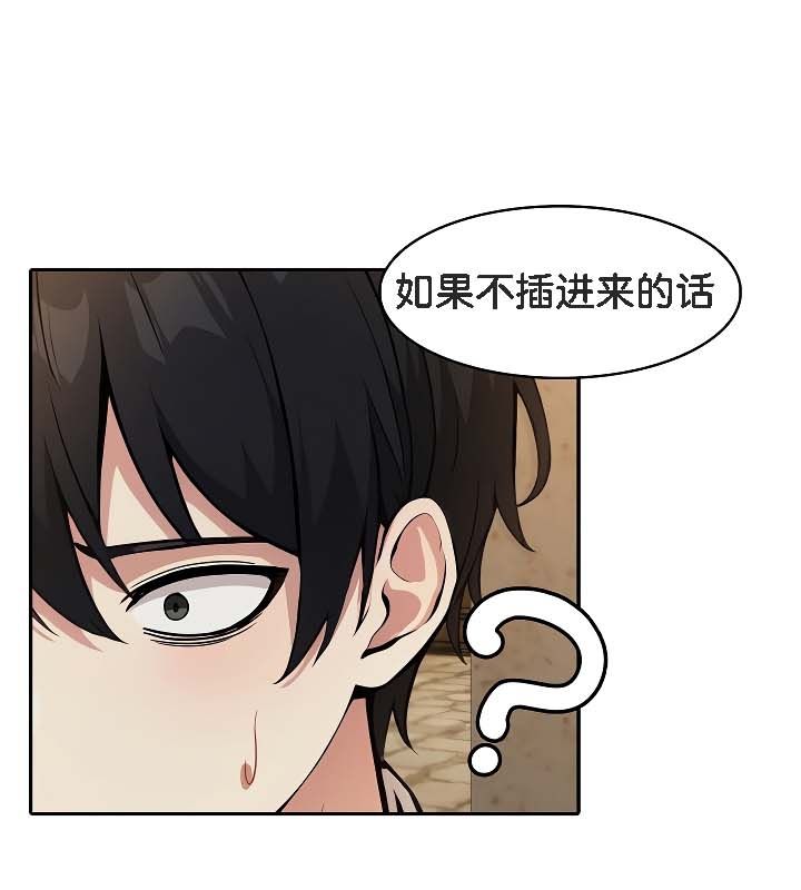 《被召喚到異世界，然後成為半龍騎士長》漫画 第19話