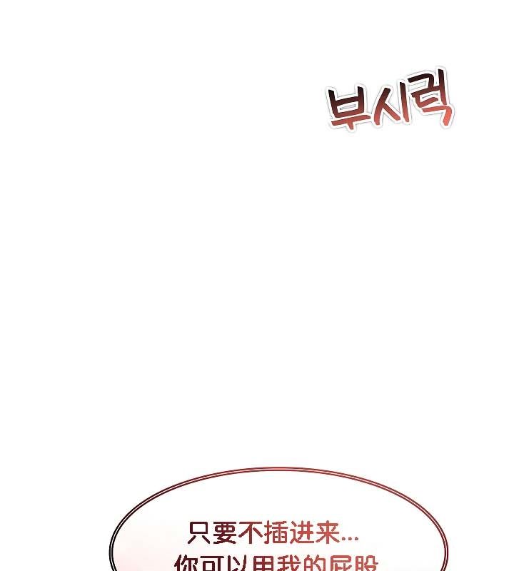《被召喚到異世界，然後成為半龍騎士長》漫画 第19話