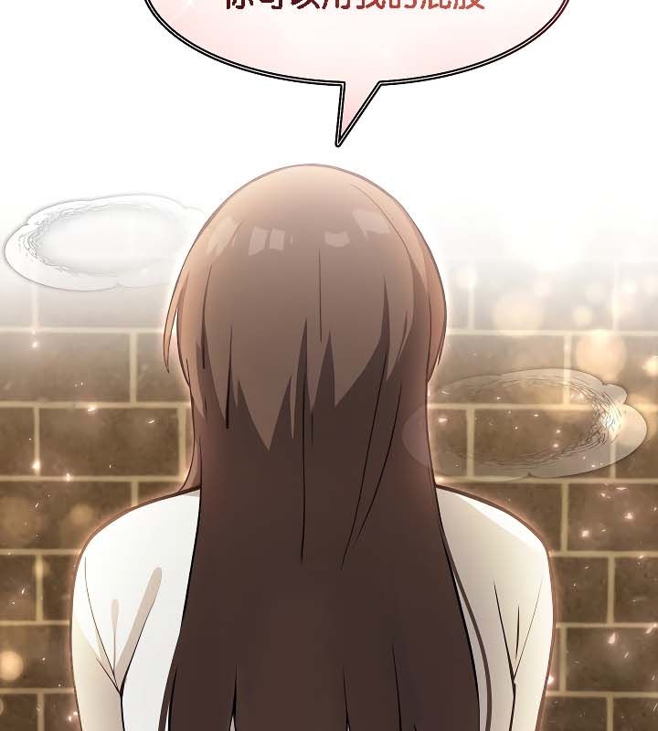 《被召喚到異世界，然後成為半龍騎士長》漫画 第19話