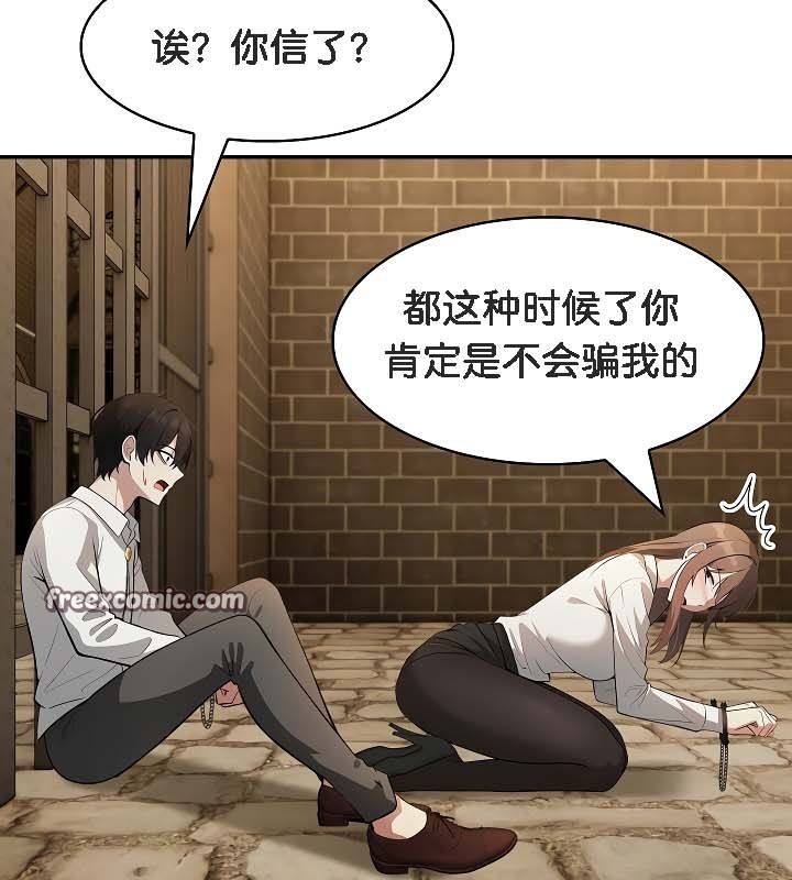 《被召喚到異世界，然後成為半龍騎士長》漫画 第19話
