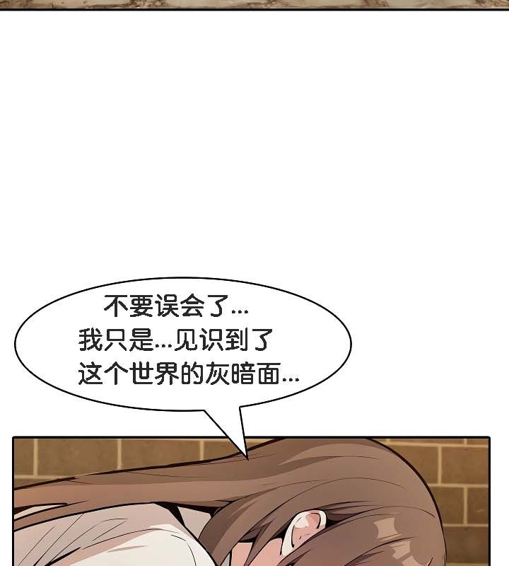 《被召喚到異世界，然後成為半龍騎士長》漫画 第19話