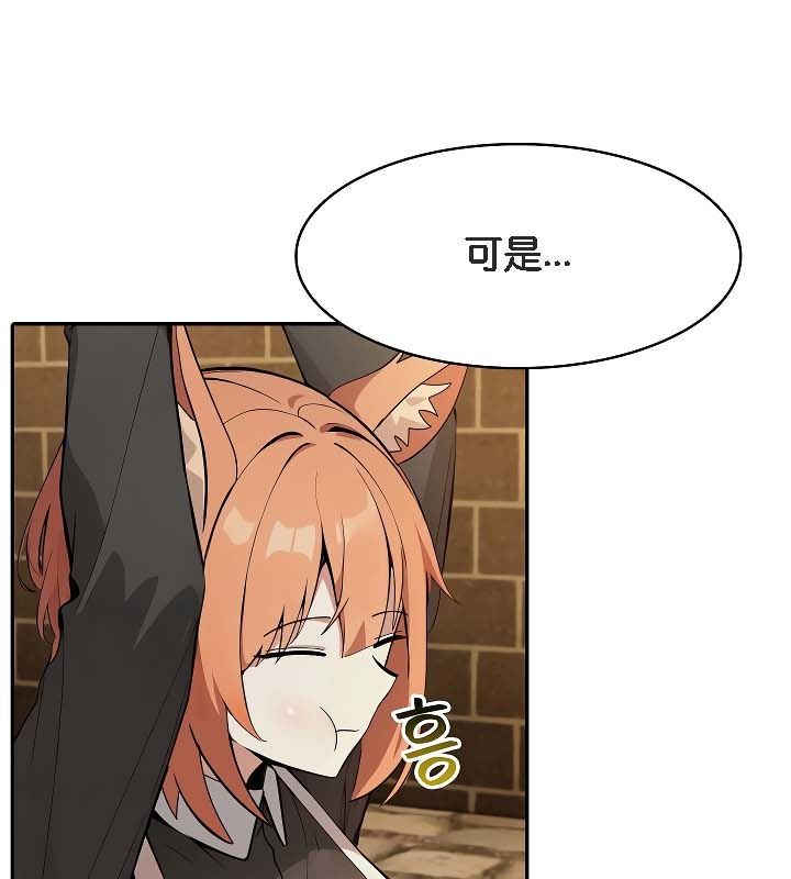 《被召喚到異世界，然後成為半龍騎士長》漫画 第19話