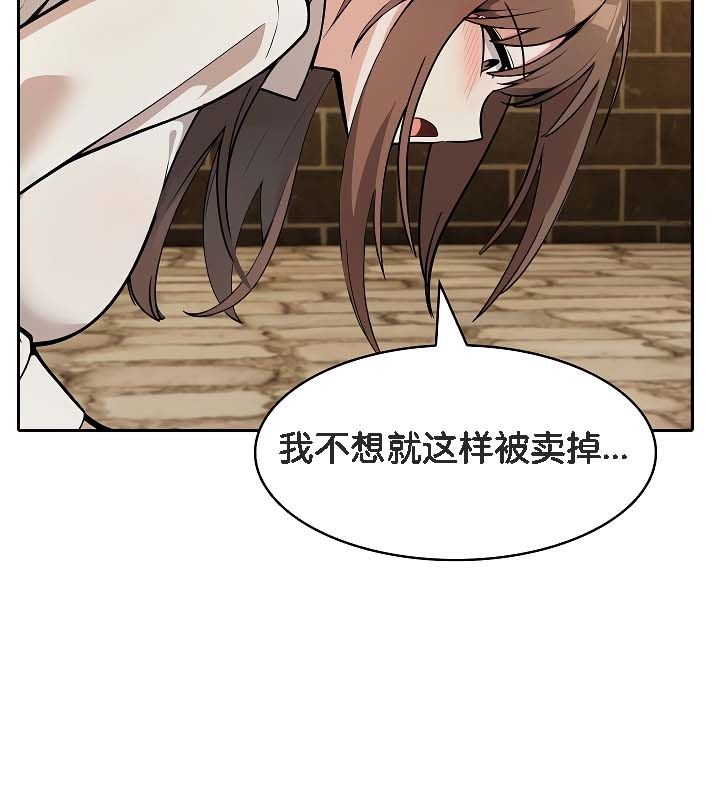 《被召喚到異世界，然後成為半龍騎士長》漫画 第19話