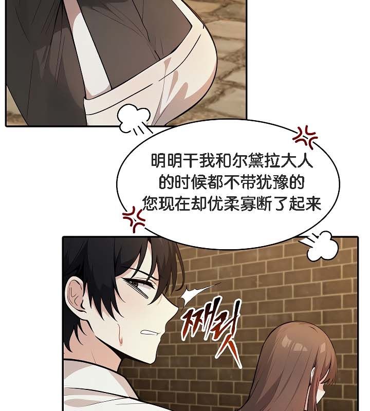 《被召喚到異世界，然後成為半龍騎士長》漫画 第19話