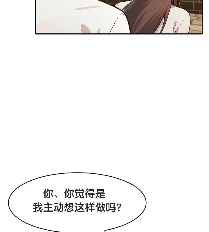《被召喚到異世界，然後成為半龍騎士長》漫画 第19話