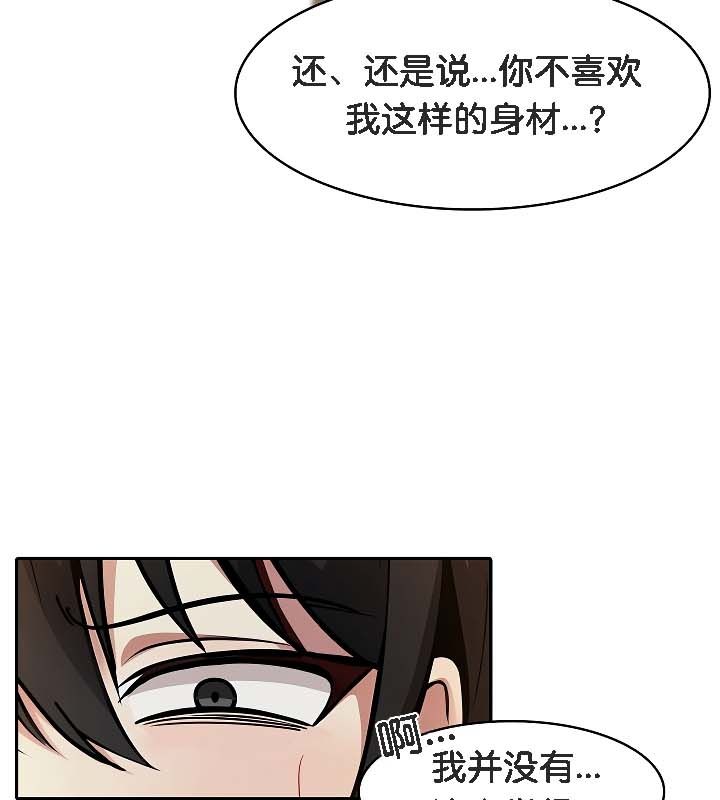 《被召喚到異世界，然後成為半龍騎士長》漫画 第19話