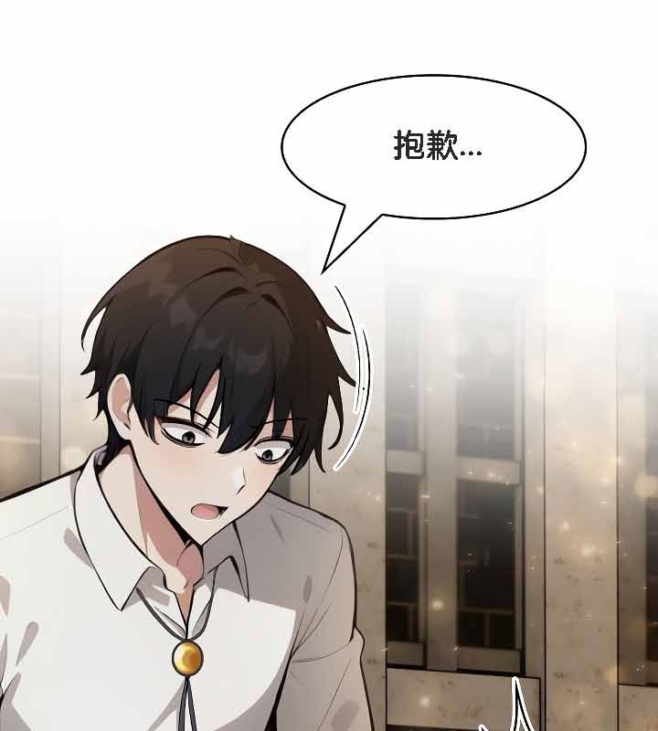 《被召喚到異世界，然後成為半龍騎士長》漫画 第19話