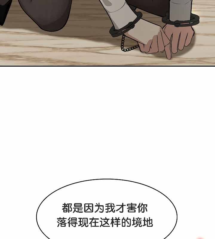 《被召喚到異世界，然後成為半龍騎士長》漫画 第19話