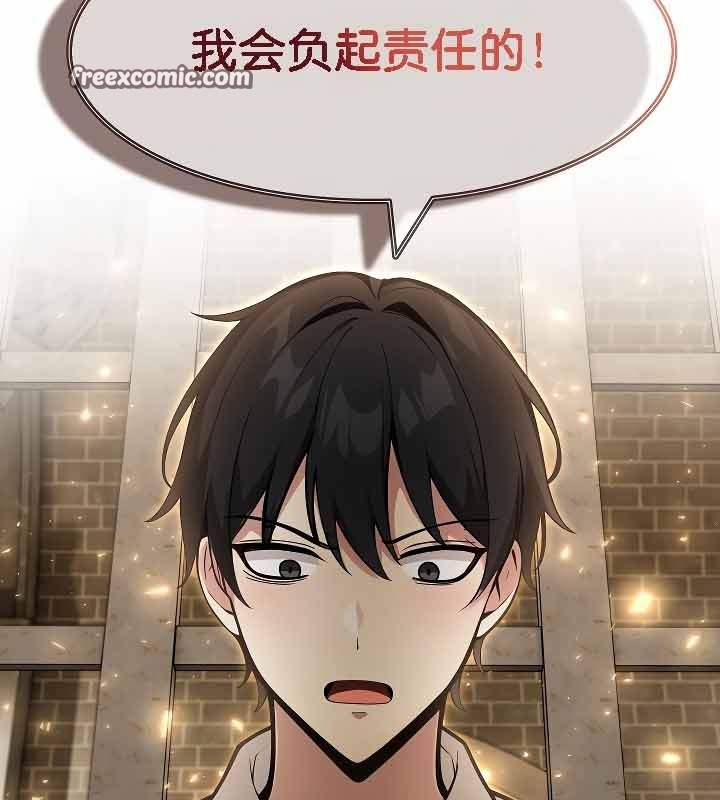《被召喚到異世界，然後成為半龍騎士長》漫画 第19話