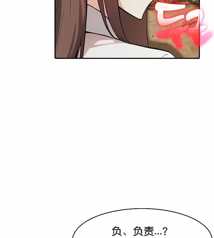 《被召喚到異世界，然後成為半龍騎士長》漫画 第19話