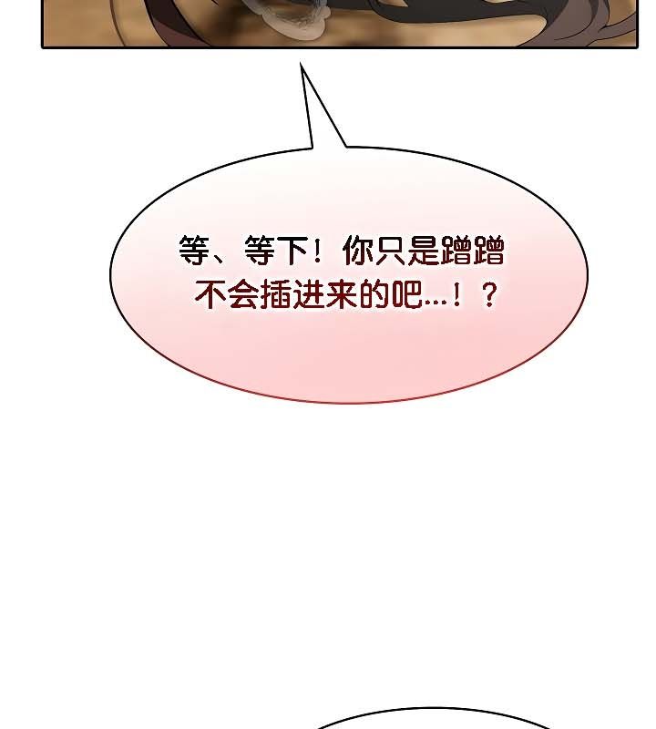《被召喚到異世界，然後成為半龍騎士長》漫画 第19話