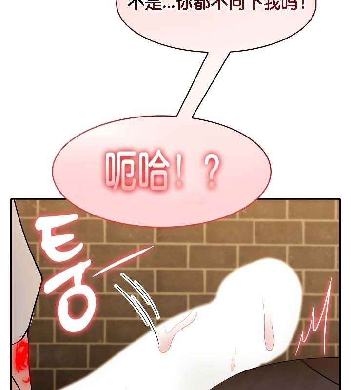 《被召喚到異世界，然後成為半龍騎士長》漫画 第19話