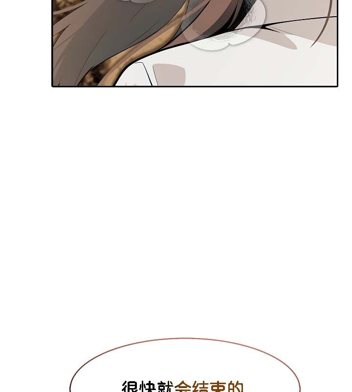 《被召喚到異世界，然後成為半龍騎士長》漫画 第19話