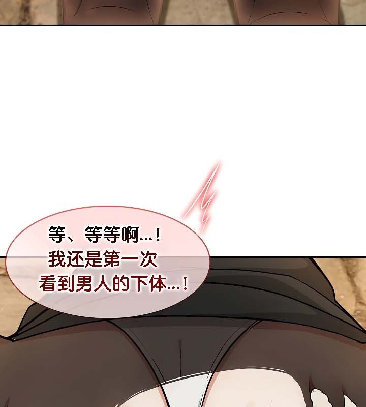 《被召喚到異世界，然後成為半龍騎士長》漫画 第19話