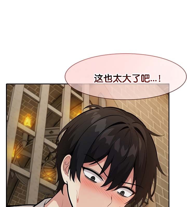《被召喚到異世界，然後成為半龍騎士長》漫画 第19話