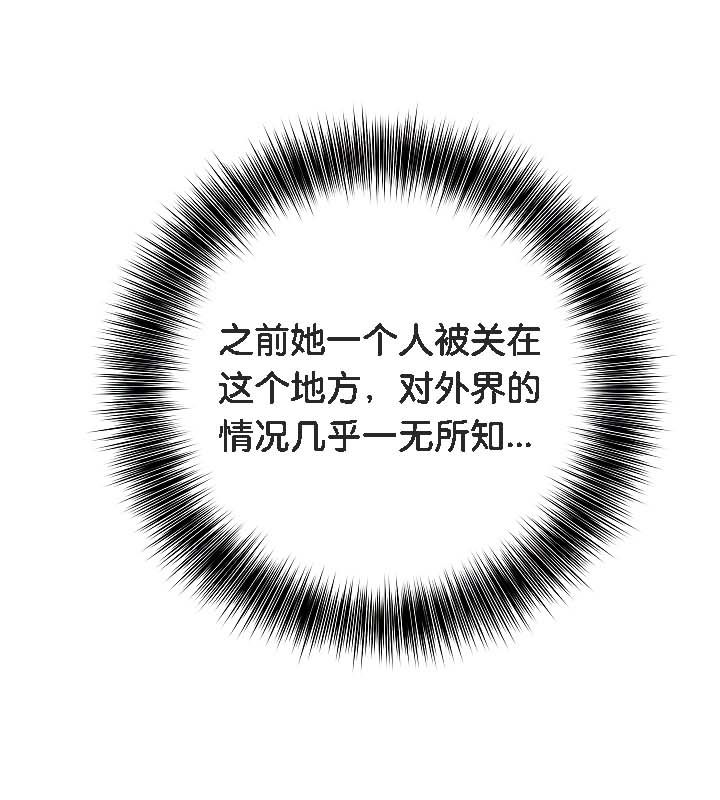 《被召喚到異世界，然後成為半龍騎士長》漫画 第19話