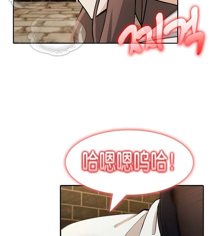 《被召喚到異世界，然後成為半龍騎士長》漫画 第20話