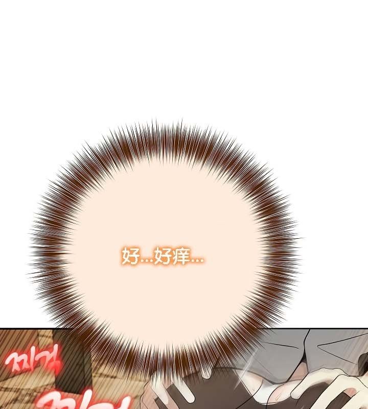 《被召喚到異世界，然後成為半龍騎士長》漫画 第20話