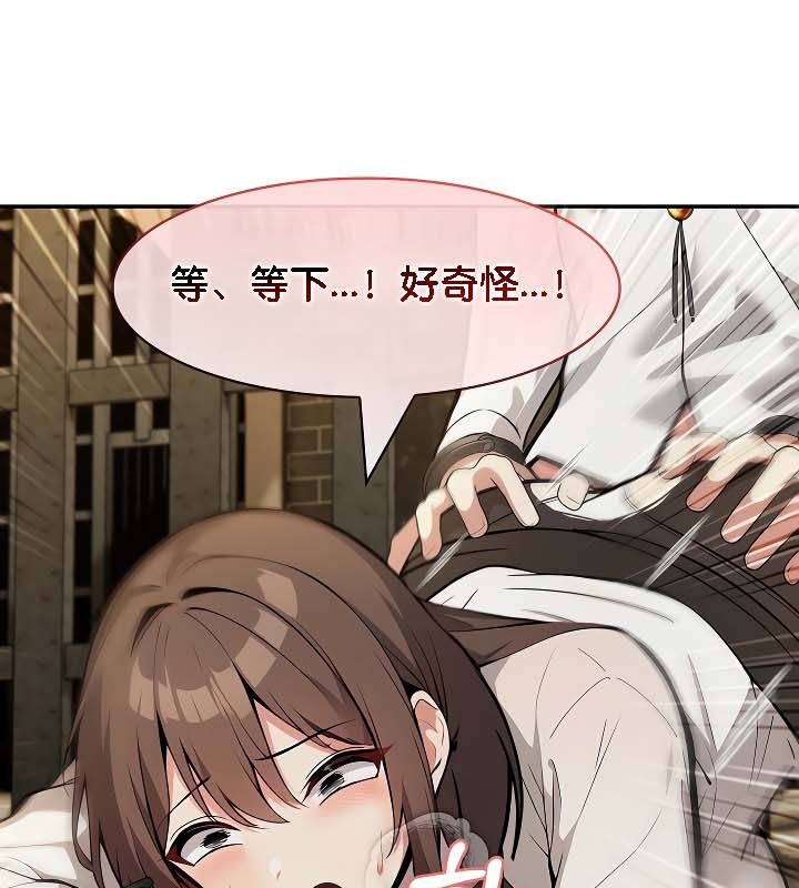 《被召喚到異世界，然後成為半龍騎士長》漫画 第20話