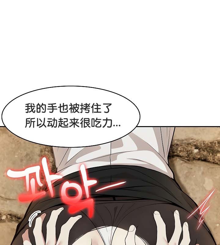 《被召喚到異世界，然後成為半龍騎士長》漫画 第20話
