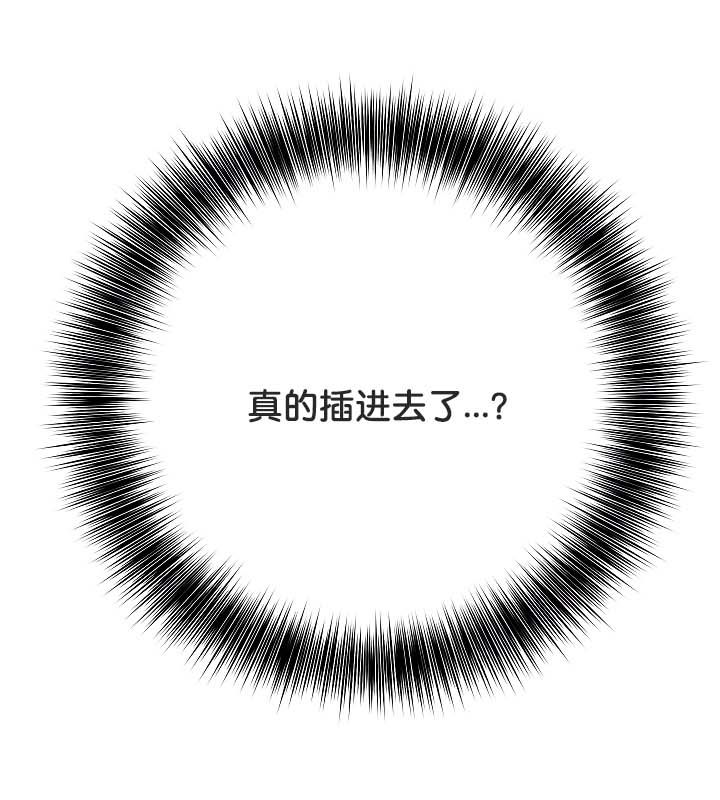 《被召喚到異世界，然後成為半龍騎士長》漫画 第20話
