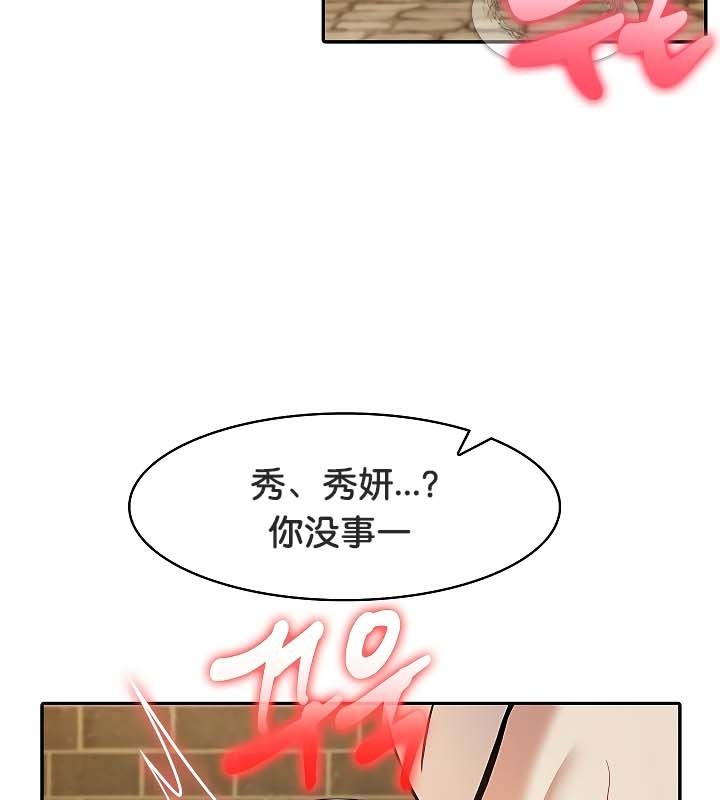 《被召喚到異世界，然後成為半龍騎士長》漫画 第20話