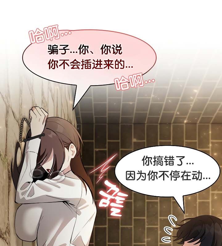 《被召喚到異世界，然後成為半龍騎士長》漫画 第20話