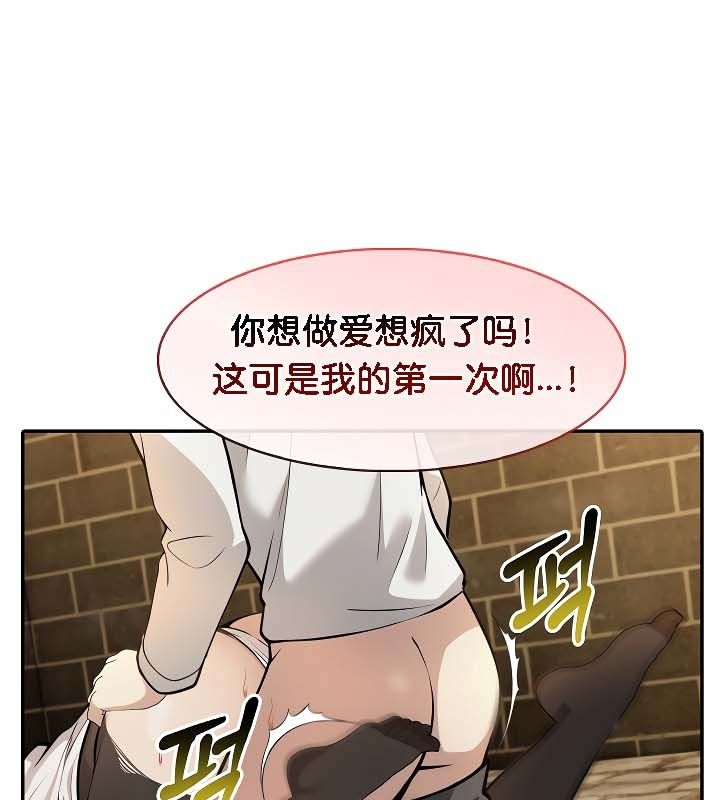 《被召喚到異世界，然後成為半龍騎士長》漫画 第20話