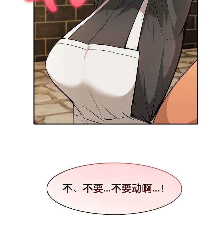 《被召喚到異世界，然後成為半龍騎士長》漫画 第20話