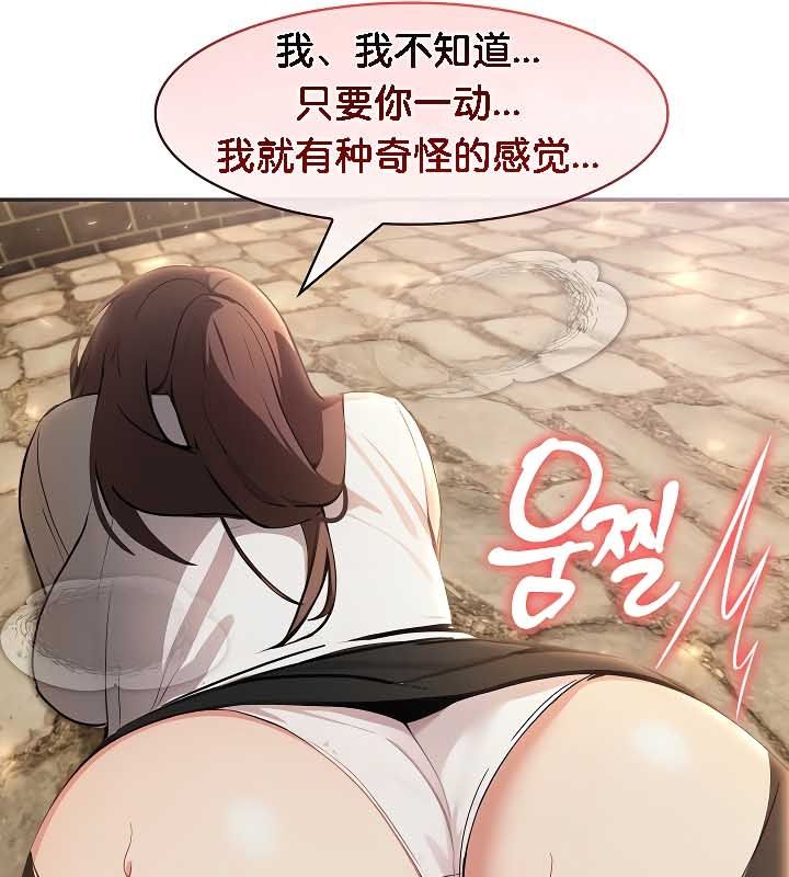 《被召喚到異世界，然後成為半龍騎士長》漫画 第20話