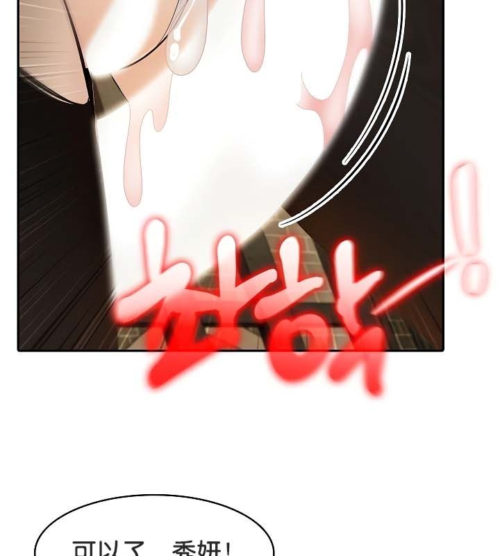 《被召喚到異世界，然後成為半龍騎士長》漫画 第20話