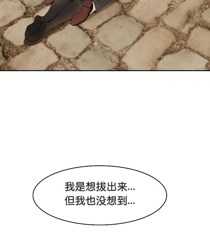 《被召喚到異世界，然後成為半龍騎士長》漫画 第20話