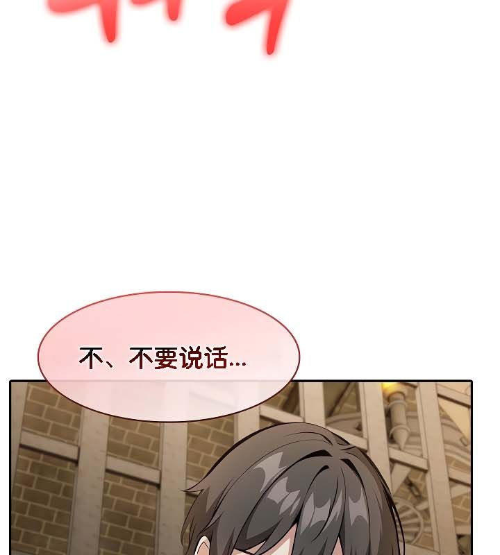 《被召喚到異世界，然後成為半龍騎士長》漫画 第20話