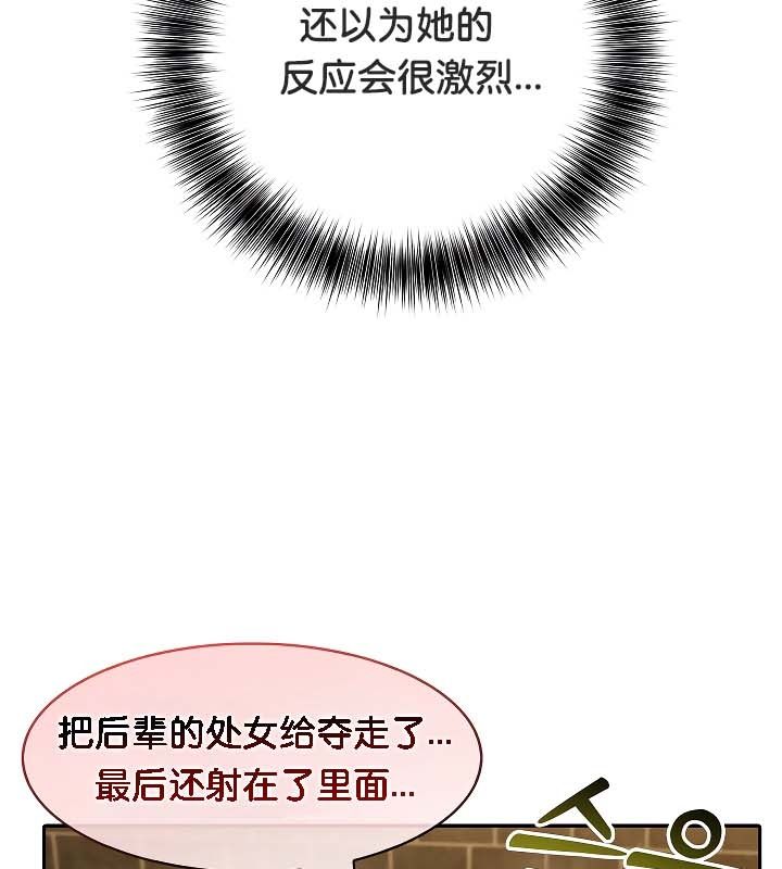 《被召喚到異世界，然後成為半龍騎士長》漫画 第20話