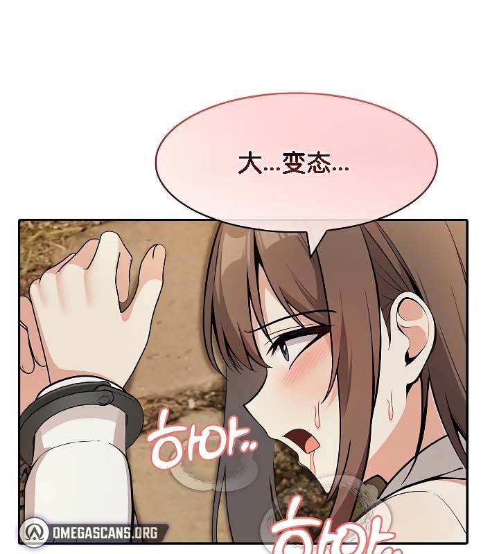 《被召喚到異世界，然後成為半龍騎士長》漫画 第20話