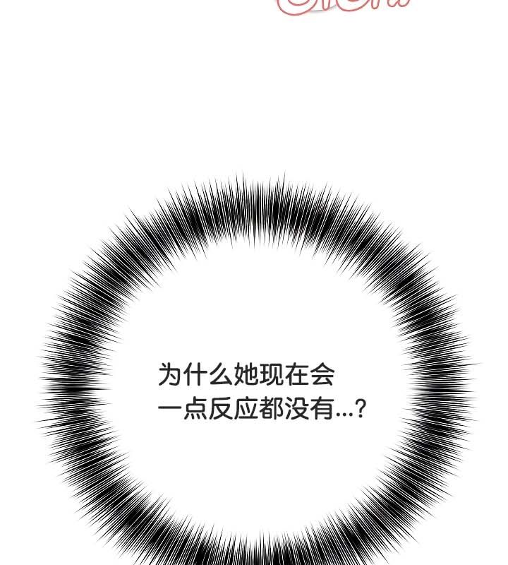 《被召喚到異世界，然後成為半龍騎士長》漫画 第20話