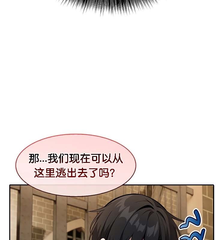 《被召喚到異世界，然後成為半龍騎士長》漫画 第20話
