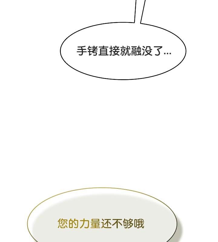 《被召喚到異世界，然後成為半龍騎士長》漫画 第20話