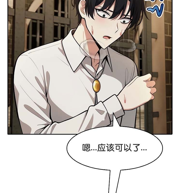 《被召喚到異世界，然後成為半龍騎士長》漫画 第20話