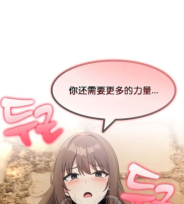 《被召喚到異世界，然後成為半龍騎士長》漫画 第20話