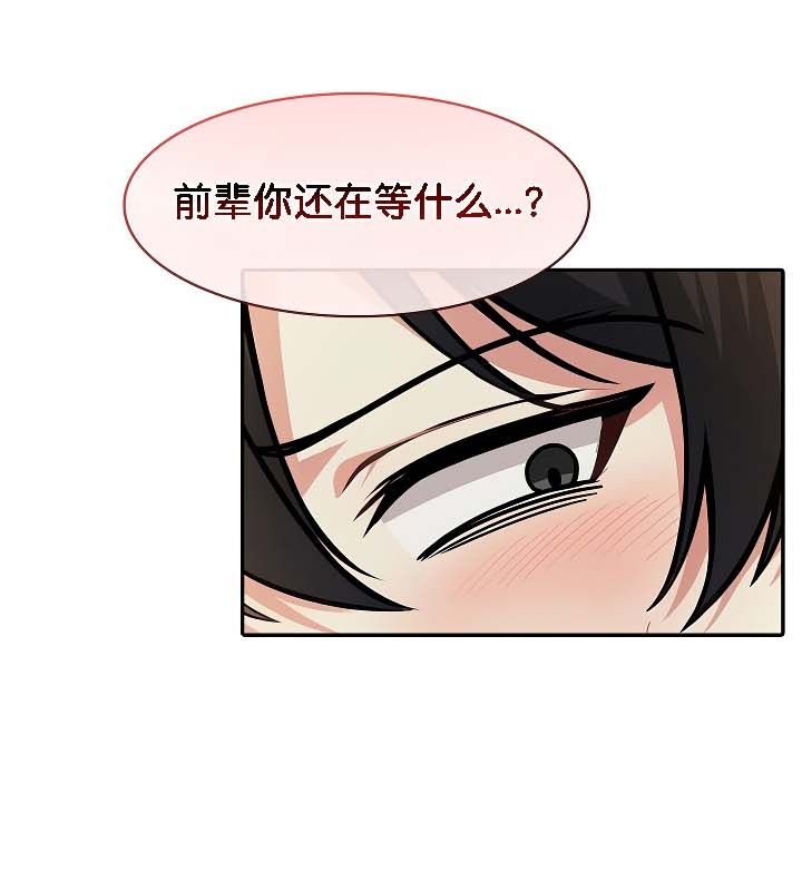 《被召喚到異世界，然後成為半龍騎士長》漫画 第20話