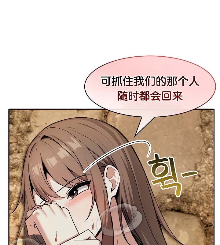 《被召喚到異世界，然後成為半龍騎士長》漫画 第20話